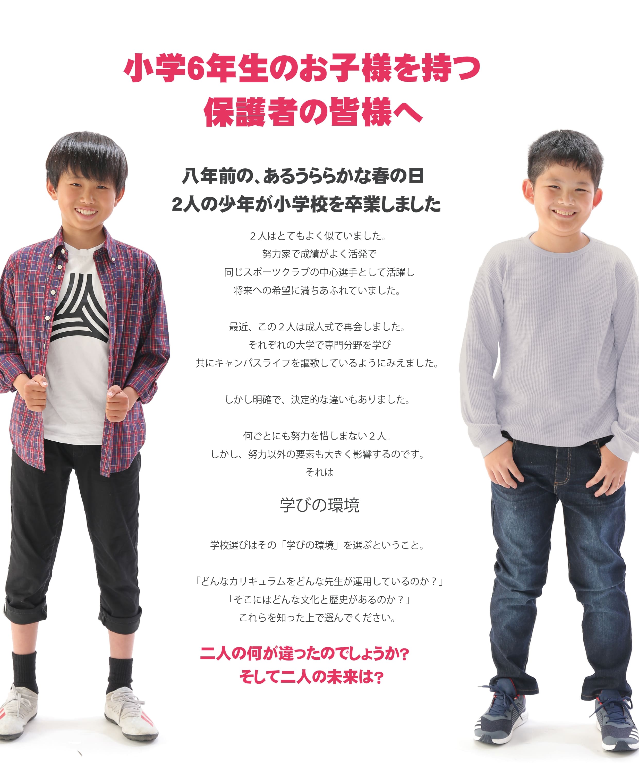 小学校6年生 5・6年生 | 桐朋小学校 | 学校法人桐朋学園