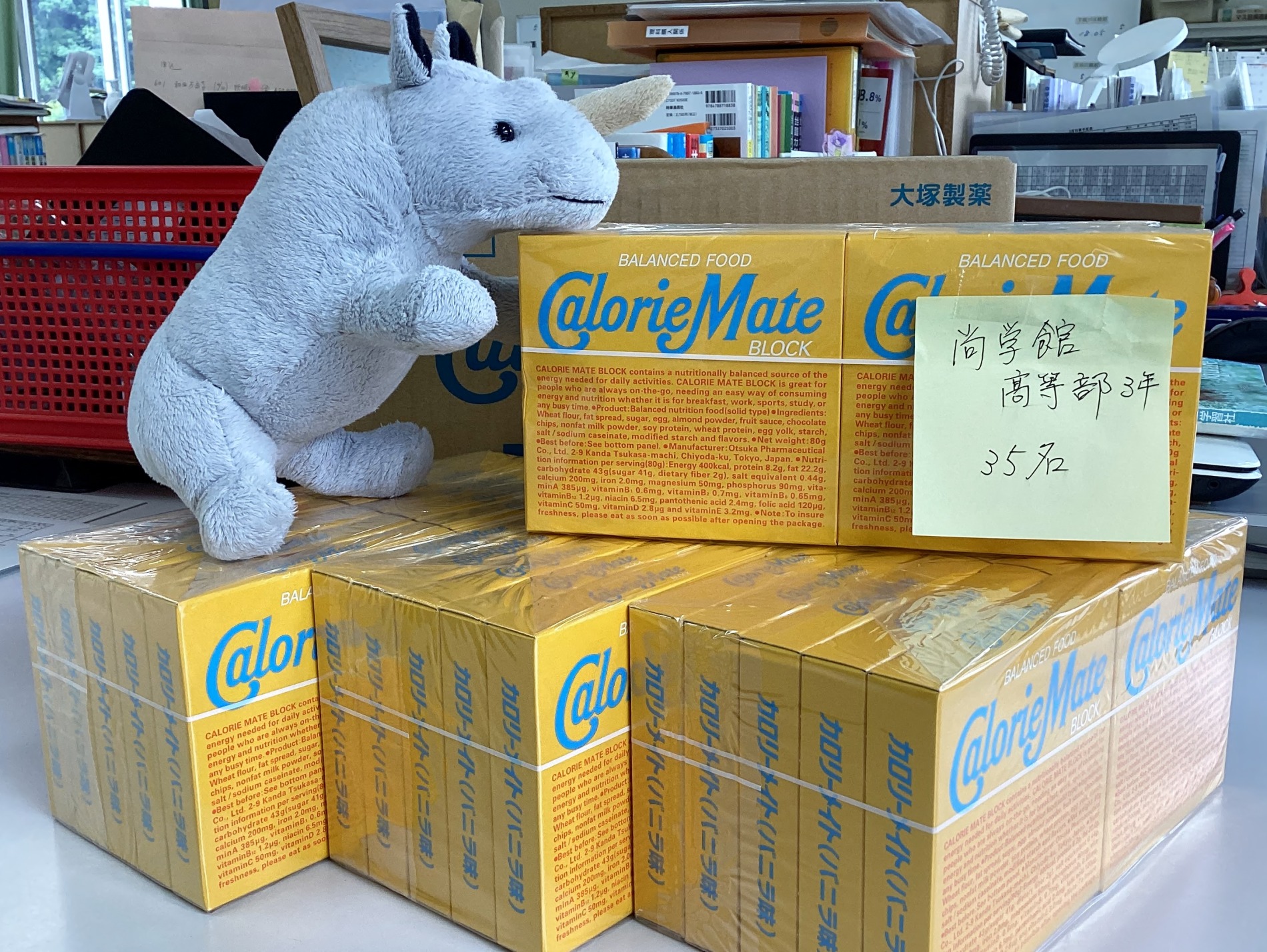 高等部6年 「カロリーメイト」～ありがとう大塚製薬！～ | 尚学館